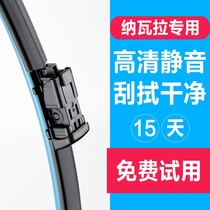 Dedicated to Navara Pica wipers navara car wipers Truck boneless wiper blades wipers