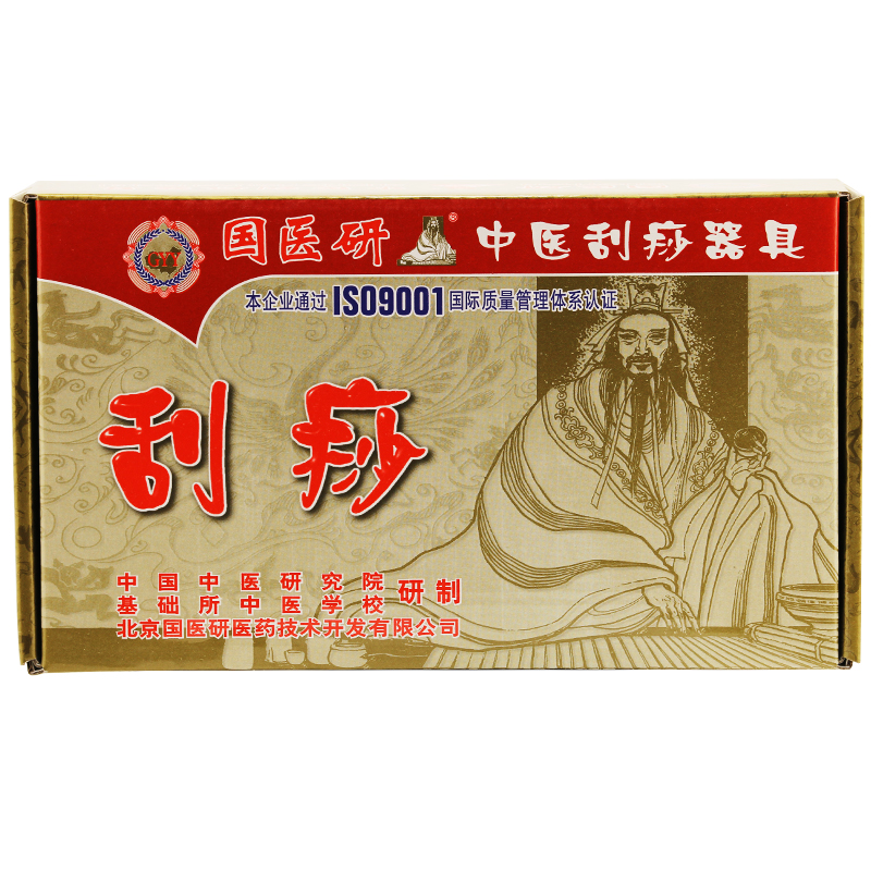 国医研 中医刮痧 器具精品3件套 天然玉石刮痧板+刮痧油+刮痧梳