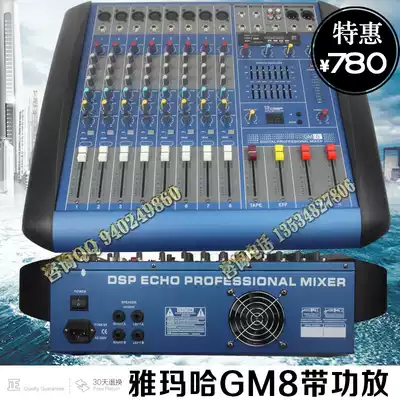 GM8 8-way with amplifier mixer stage meeting USB MP3 playback multi-function with effect mixer equalization