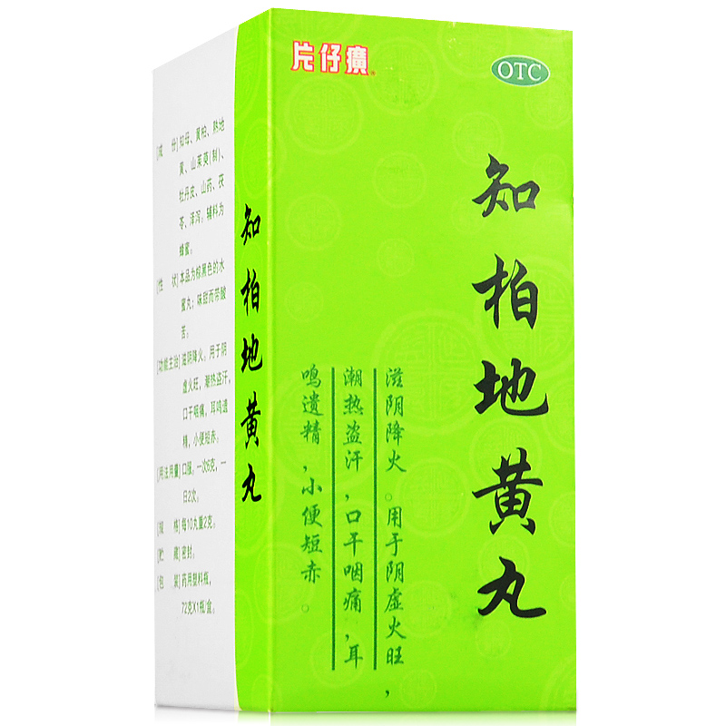 片仔癀 知柏地黄 丸 72g 滋阴降火 潮热盗汗 口干咽痛 耳鸣遗精