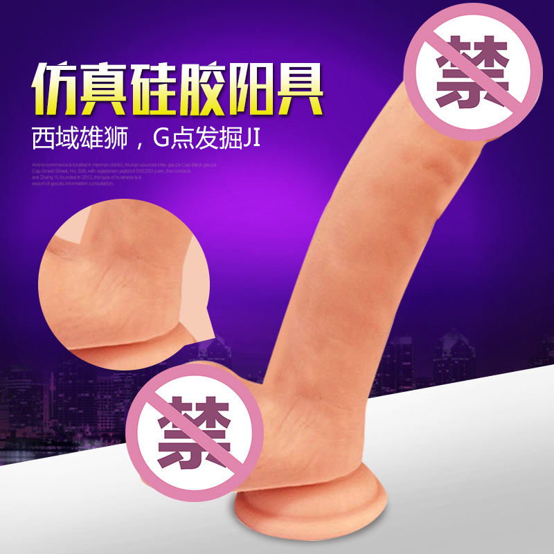春水堂仿真假阳具女用自慰器av棒高潮抽插夫妻情趣成人性用品工具