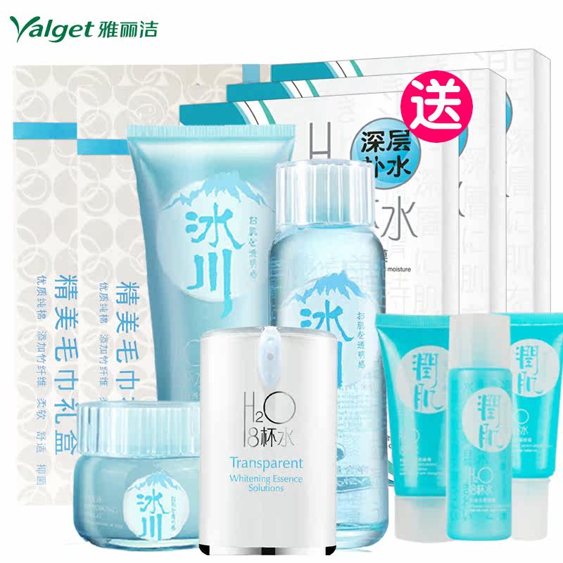 雅丽洁 八杯水冰川四件套冬季面部护理套装补水化妆品女护肤正品