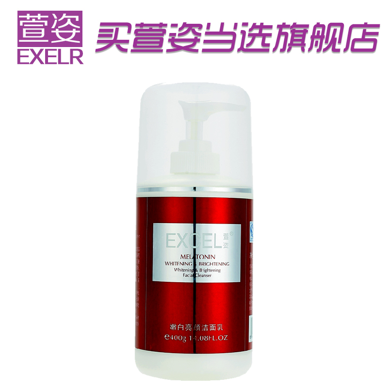 萱姿旗舰店化妆品宣姿雪肌护肤嫩白亮颜洁面乳400g院装洗面奶