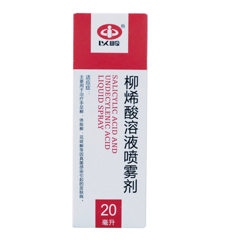施芙洛 柳烯酸溶液喷雾剂 20ml*1瓶/盒