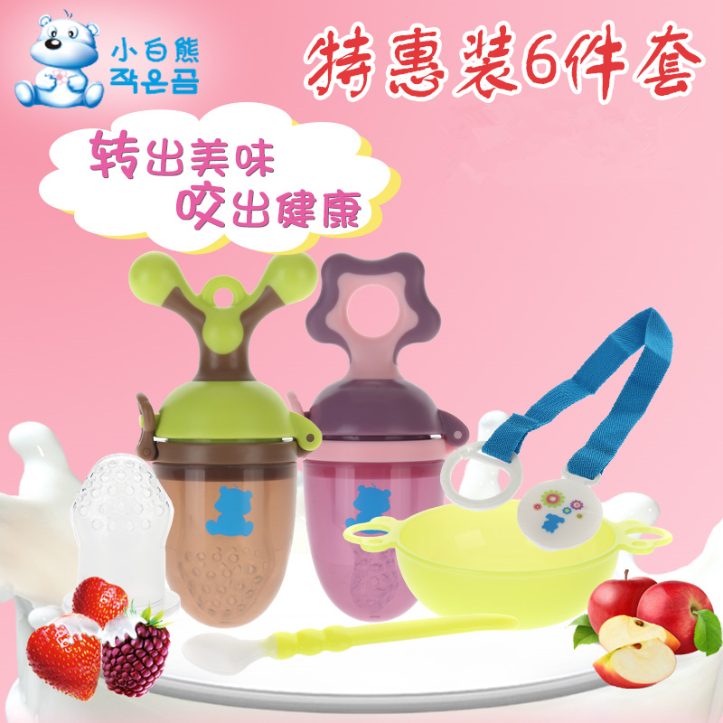 小白熊咬咬训练器6件套特惠装果蔬乐食物咬咬袋水果辅食器礼盒装