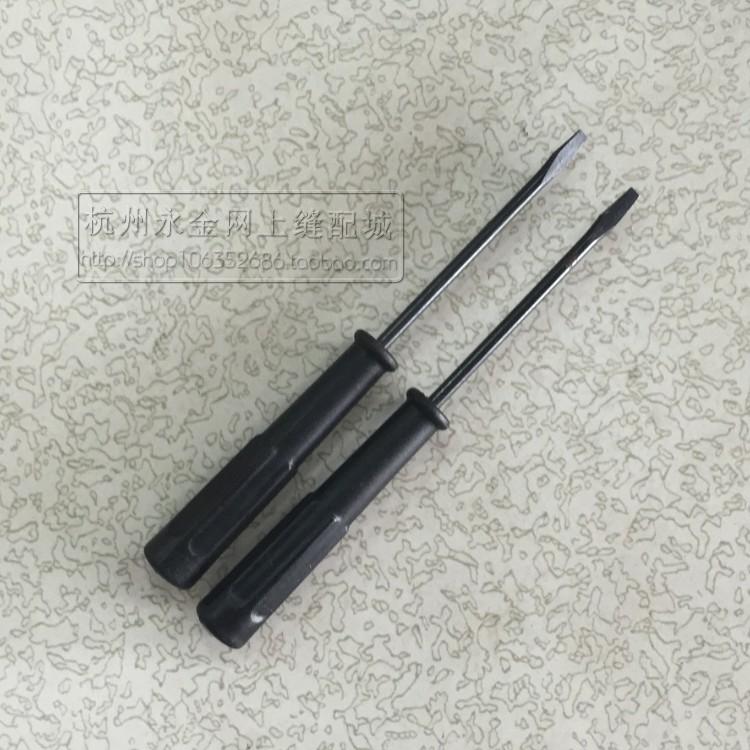 Sewing machine special word small screwdriver twist lock shell screw special small screwdriver thin mouth narrow mouth