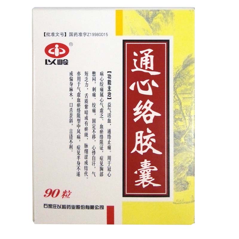 以岭 通心络胶囊 0.26g*90粒/盒