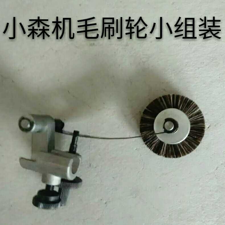 Factory direct sales Komori machine pressure paper wheel Komori machine brush wheel Komori machine brush wheel small assembly self-produced and sold