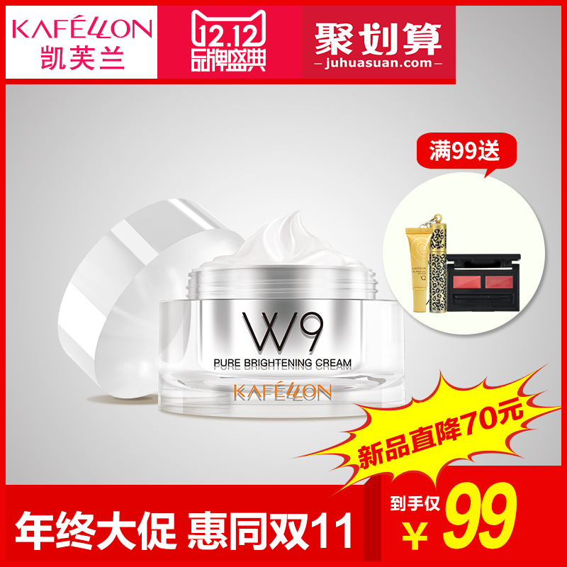 kafellon/凯芙兰水光幻亮素颜霜 懒人霜裸妆提亮肤色保湿补水面霜