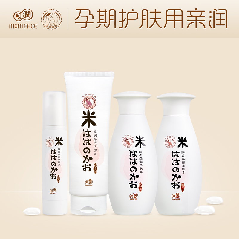 亲润孕妇护肤品孕妇化妆品 天然大米滢润保湿4件套 孕期专用套装