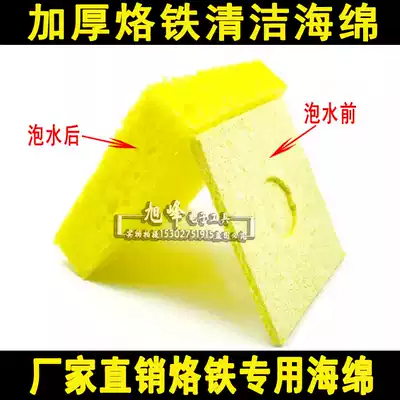 Thick heat-resistant sponge high temperature resistant sponge compressed sponge soldering iron head clean and wipe Factory Direct