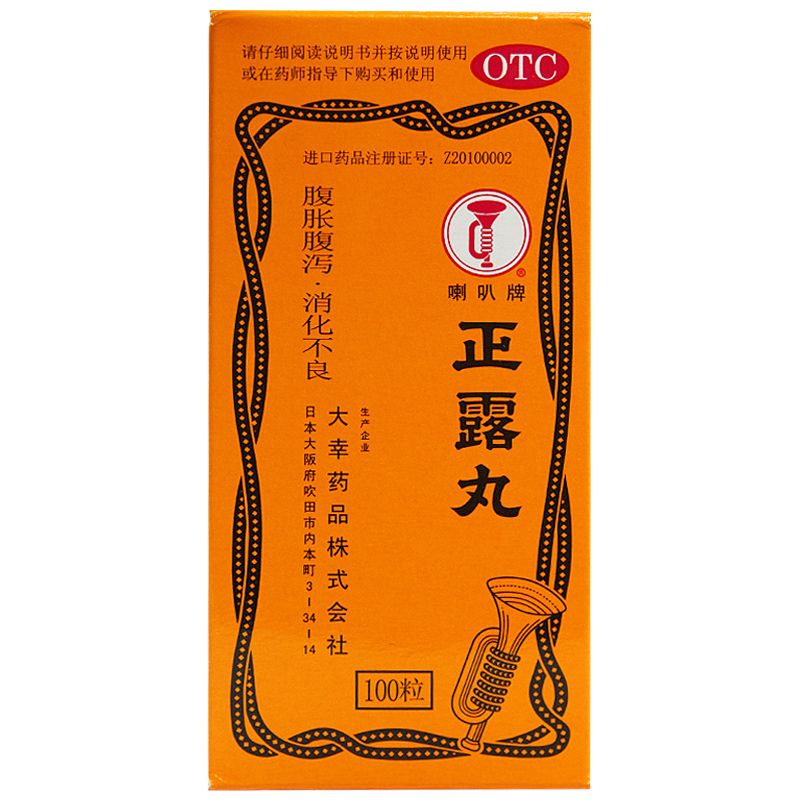 喇叭牌 正露丸 100粒 成人小孩儿童 腹胀腹泻 消化不良 水土不服