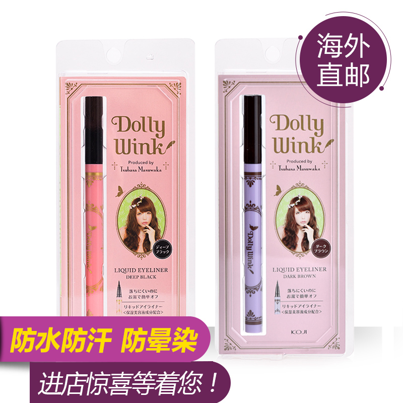 日本 KOJI/蔻吉 益若翼 Dolly Wink防水防晕眼线液笔 眼线笔0.6g