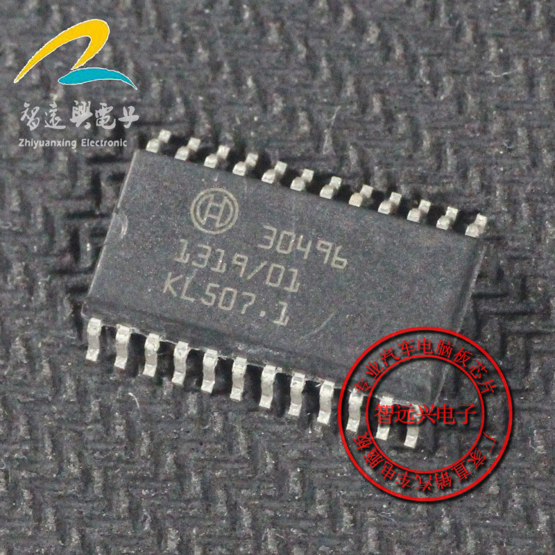 30496 car computer chip patch 24 foot car IC-Taobao
