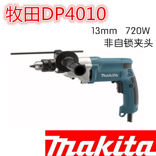 Japan's makita Makita DP4010 electric drill industrial-grade electric drill high-power multi-function drill 13MM