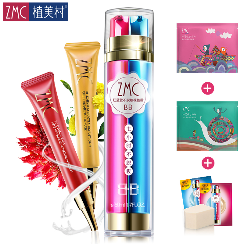 化妆品套装女保湿遮瑕强不脱妆bb霜补水紧致眼霜护肤品