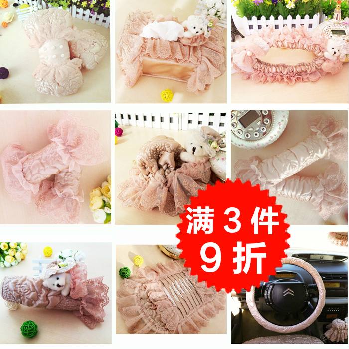 天蚕丝汽车内饰用品可爱女款套装车饰套装手刹套车内饰品套装套饰