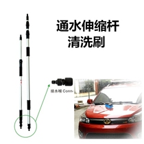 Water telescopic rod car washing tool cleaning glass brush hotel telescopic rod cleaning and sanitation water washing brush telescopic