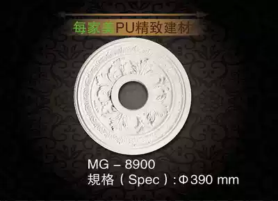 PU lamp plate European-style PU ceiling lamp plate PU round lamp holder PU decorative lamp plate factory direct sales MG-8900