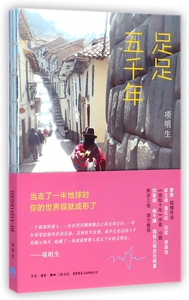 足足五千年 博库网