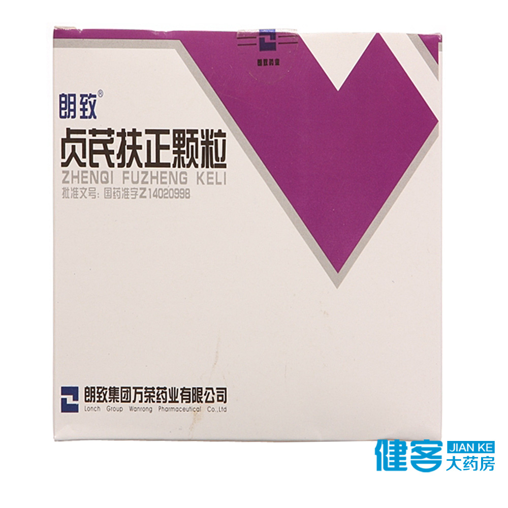 朗致 贞芪扶正颗粒 15克*10袋/盒