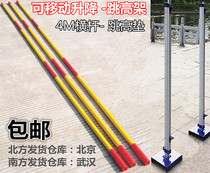 High jump frame high jump pole 4-meter high jump crossbar frame fiberglass carbon fiber high jump crossbar high jump mat