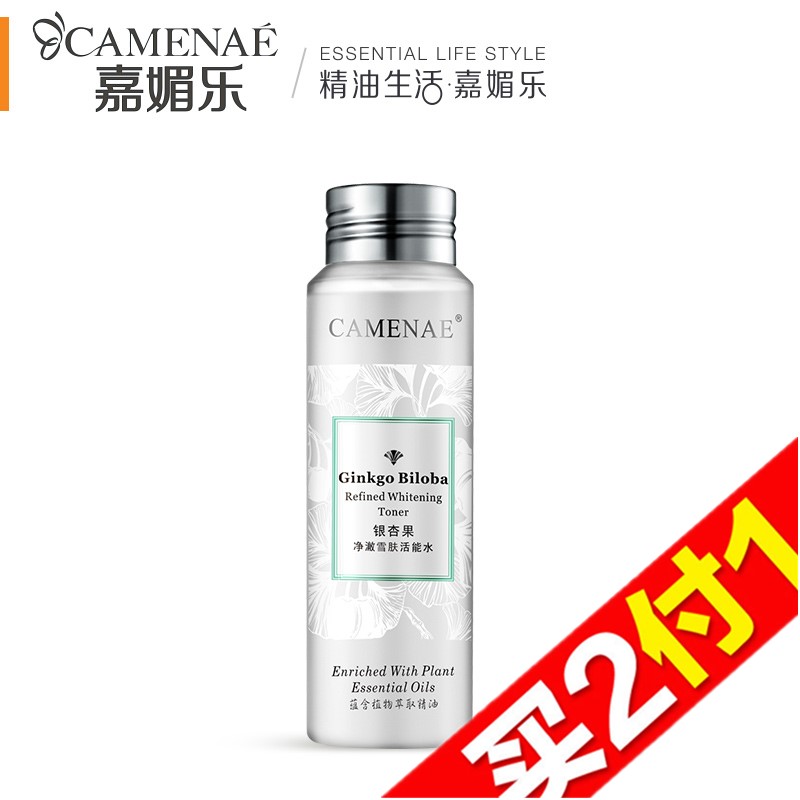 【天猫超市】嘉媚乐银杏净澈净白精华水100ml 补水保湿亮肤紧致