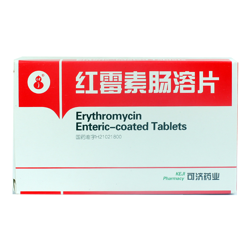 可济药业 红霉素肠溶片 0.125g*48片/盒