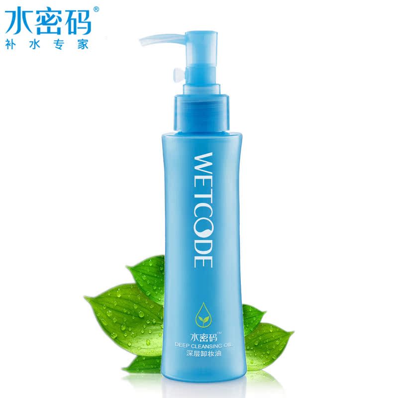 丹姿水密码卸妆油温和眼部眼唇脸部卸妆水深层清洁卸妆液乳膏正品