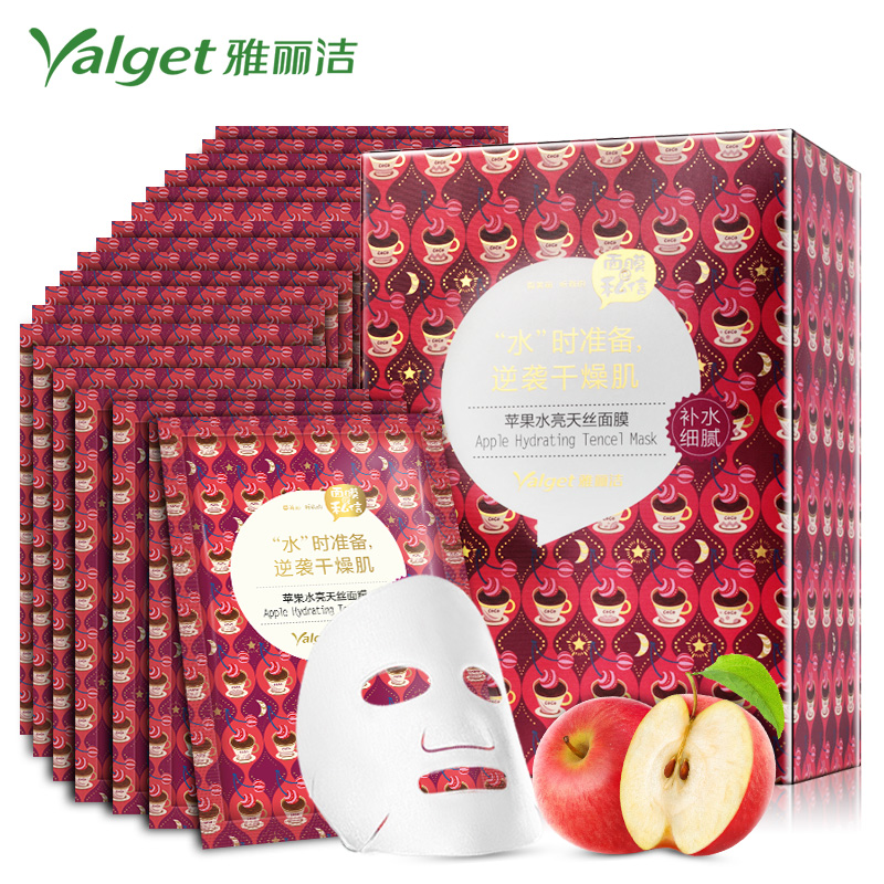 Yalget/雅丽洁苹果水亮天丝 私信面膜套装 补水保湿细致毛孔