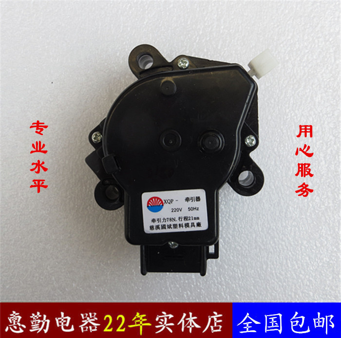 Suitable for fully automatic small swansong Jung Affair Da Washing Machine Electric Retractors DQ-23 Drain Valve Motor Switch