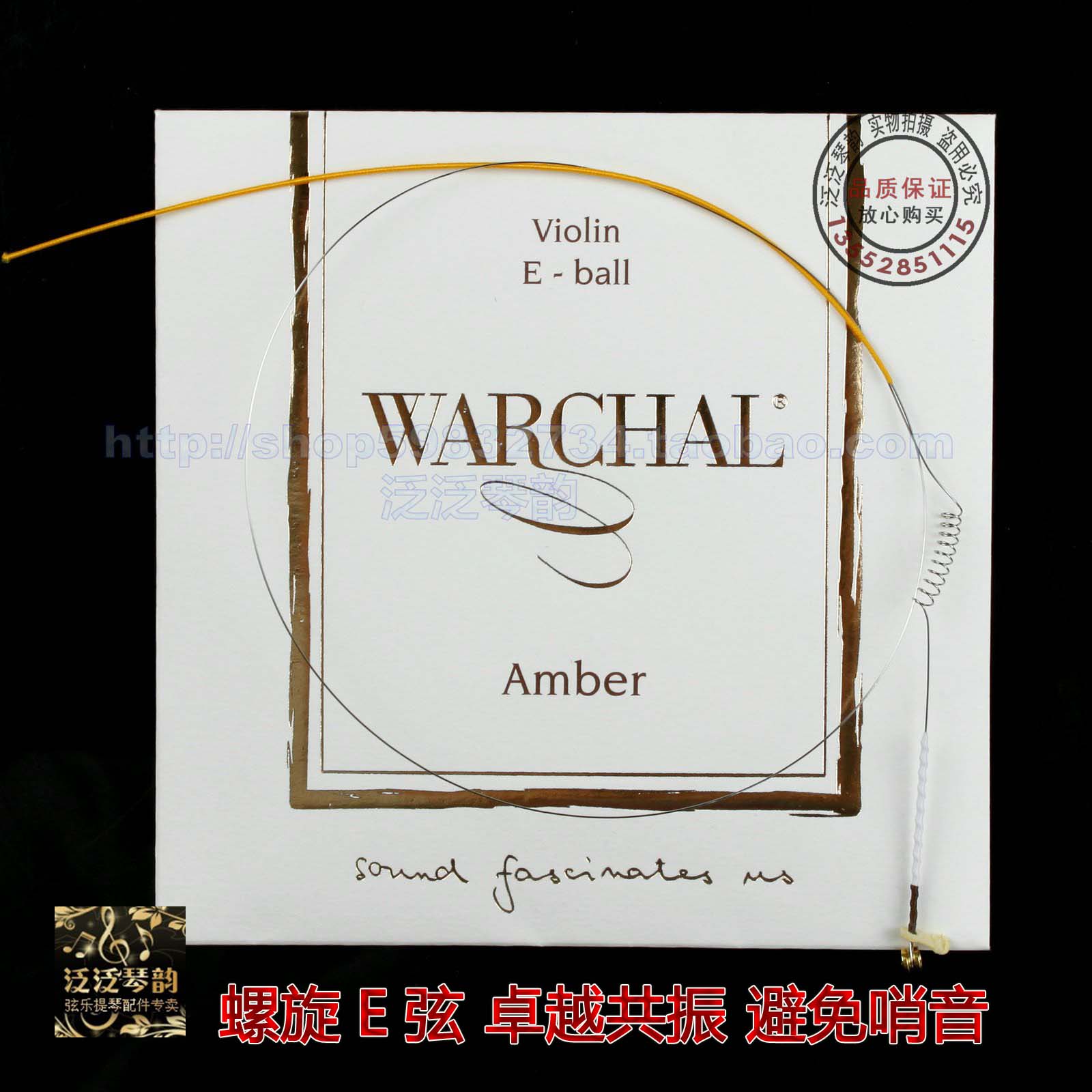 (Four Crowns) original product Slovakia WARCHAL violin strings Amber E spiral E