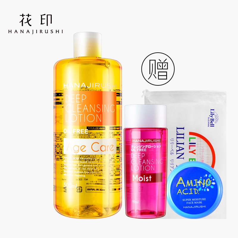 花印清新净颜卸妆水500ml（抗糖化） 深层清洁脸部眼唇卸妆液日本
