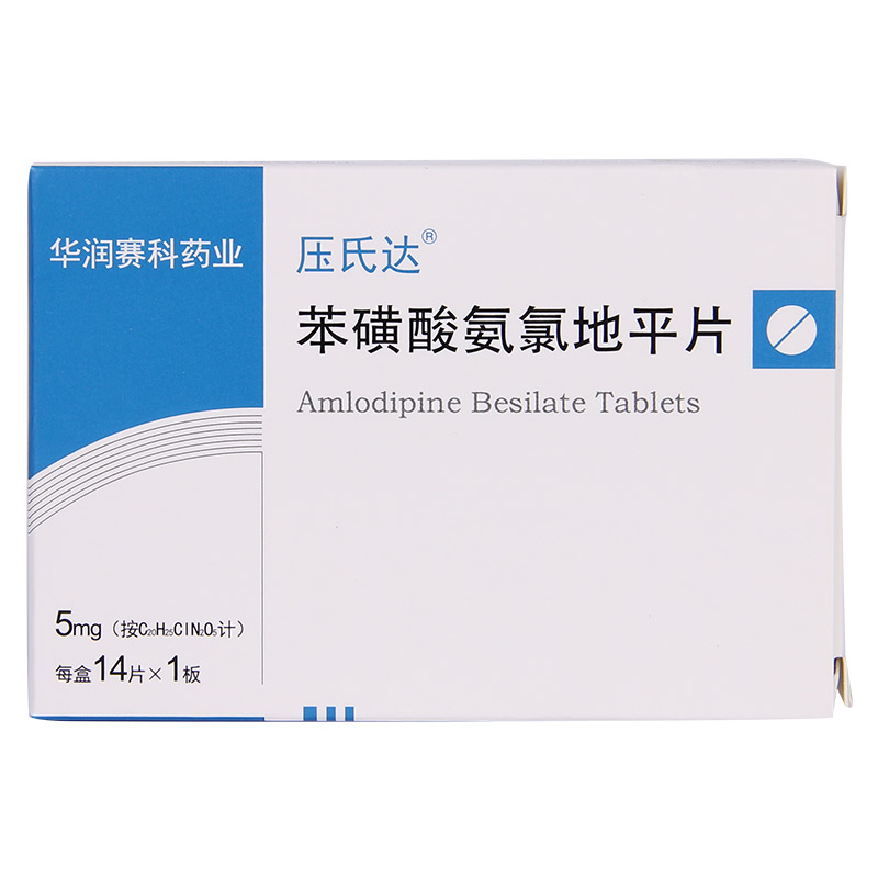 压氏达压氏达 苯磺酸氨氯地平片 5mg*14片/盒