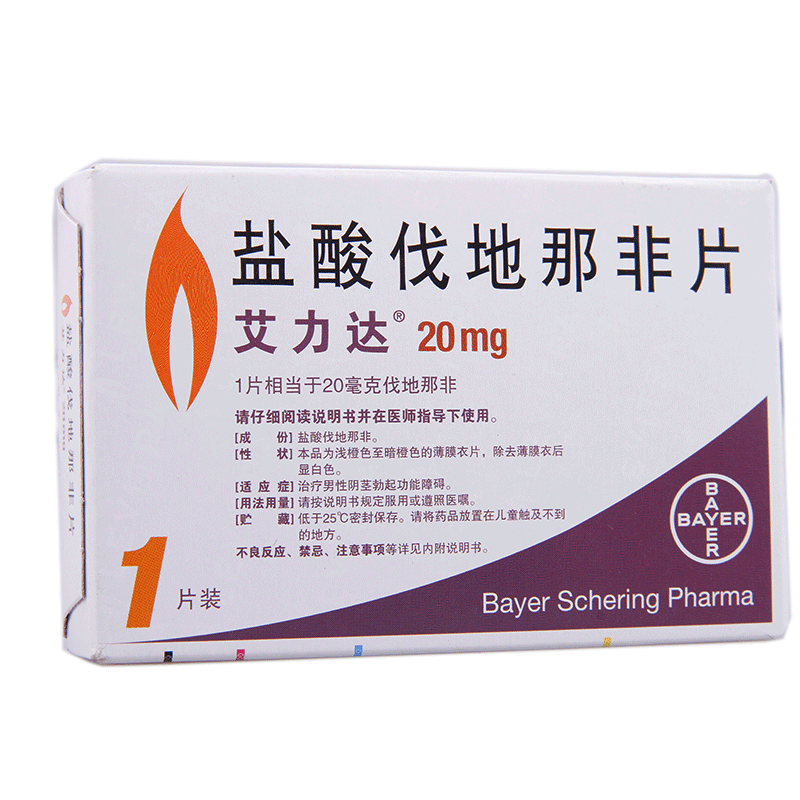 艾力达 盐酸伐地那非片 20mg*1片/盒