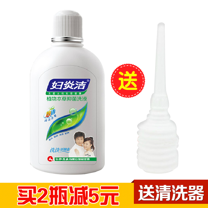 买2减5元】妇炎洁私处洗液380ml 妇科阴道冲洗液女性抑菌护理液