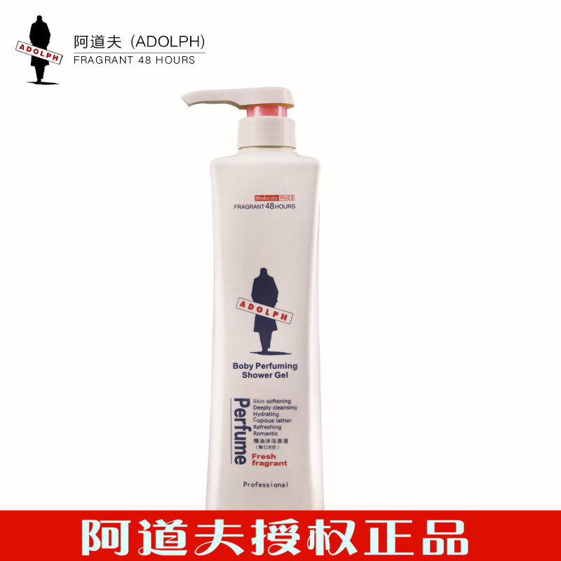阿道夫香水沐浴露 魔红诱惑美白精油沐浴原液 德国品牌 正品包邮