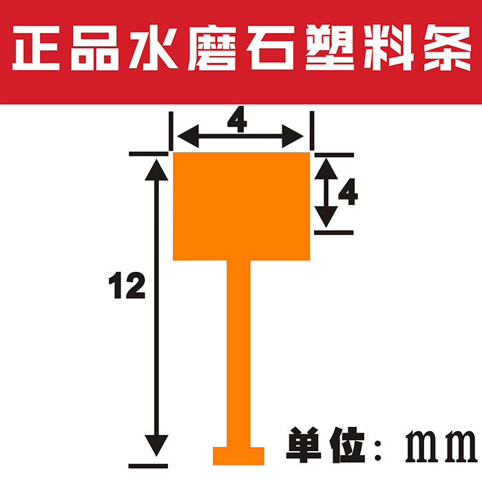 Water-grinding stone imitation bronze strip Watermilled stone plastic strips of water-milled stone adhesive strips 4 * 4 * 4 * 12 2 m long