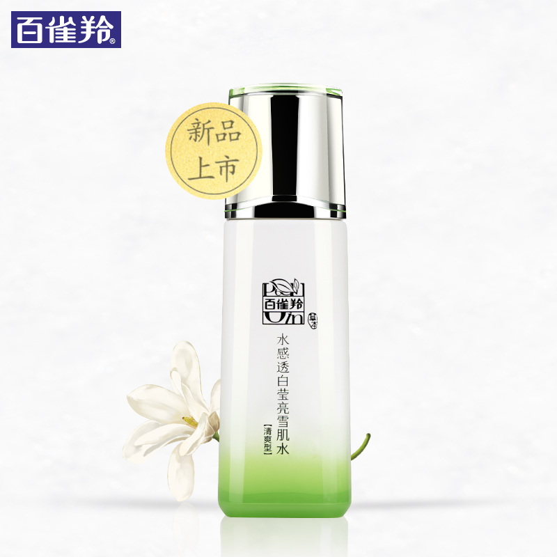 百雀羚爽肤水 水感透白莹亮雪肌水清爽型化妆水女补水保湿护肤品