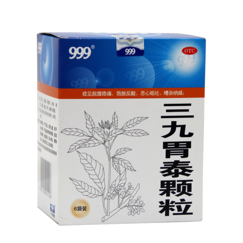 999 三九胃泰颗粒 6袋*1盒 助消化 理气健胃消炎止痛