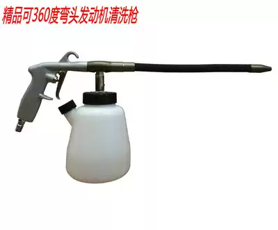 Car beauty special 360 degree universal tornado engine engine pneumatic deep cleaning gun car washing tool