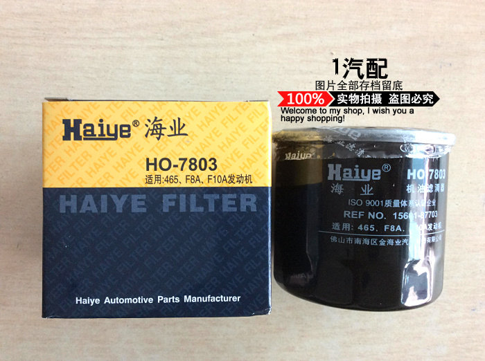 Suitable for pentarhombus light 6371 6376 6400 Rongguang Hongguang Hongguang oil filter core oil filter core filter