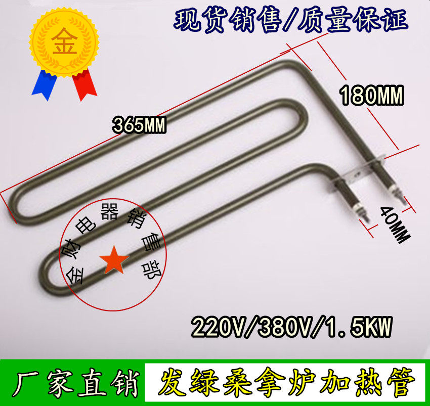 Sauna furnace heating tube sauna room steam furnace electric heating tube furnace bar pistol type 220V380V1 5KW