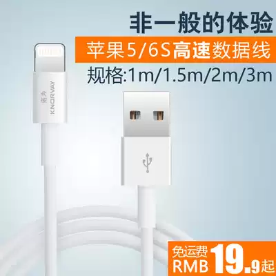 Commitment iPhone5 iPhone6 plus 5s data iPad4air data 6s charging cable