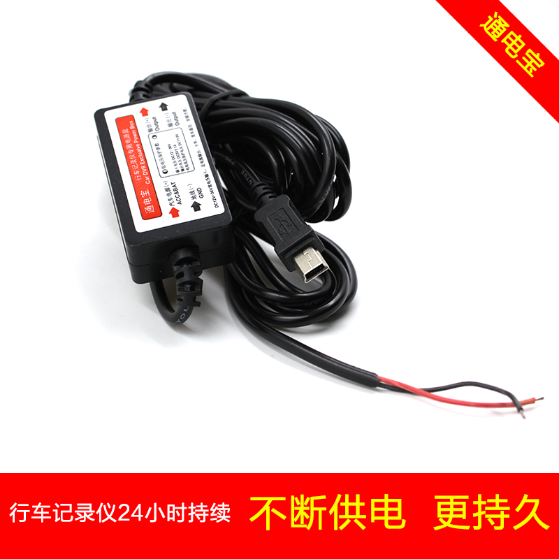 降压线12v转5v行车记录仪电源USB车载通电宝低压保护停车监控供电