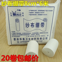 20 rolls of gauze bandage wound dressing cotton defatted gauze roll newborn postpartum abdominal care strap