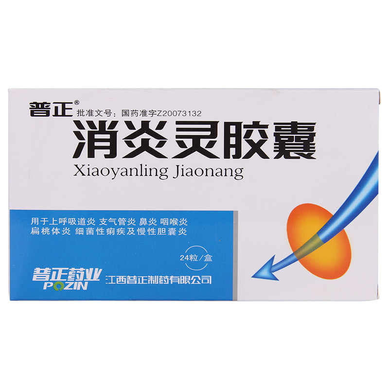 普正 消炎灵胶囊 0.4g*24粒/盒