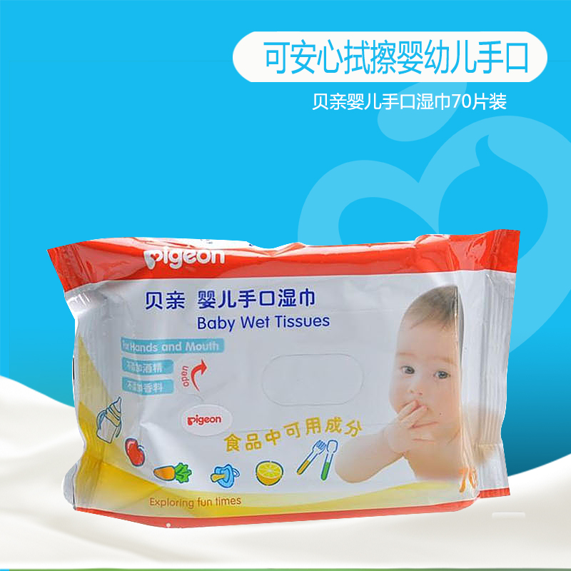 贝亲婴儿手口湿巾 宝宝湿巾纸口手专用洁肤湿纸巾补充装70片KA39