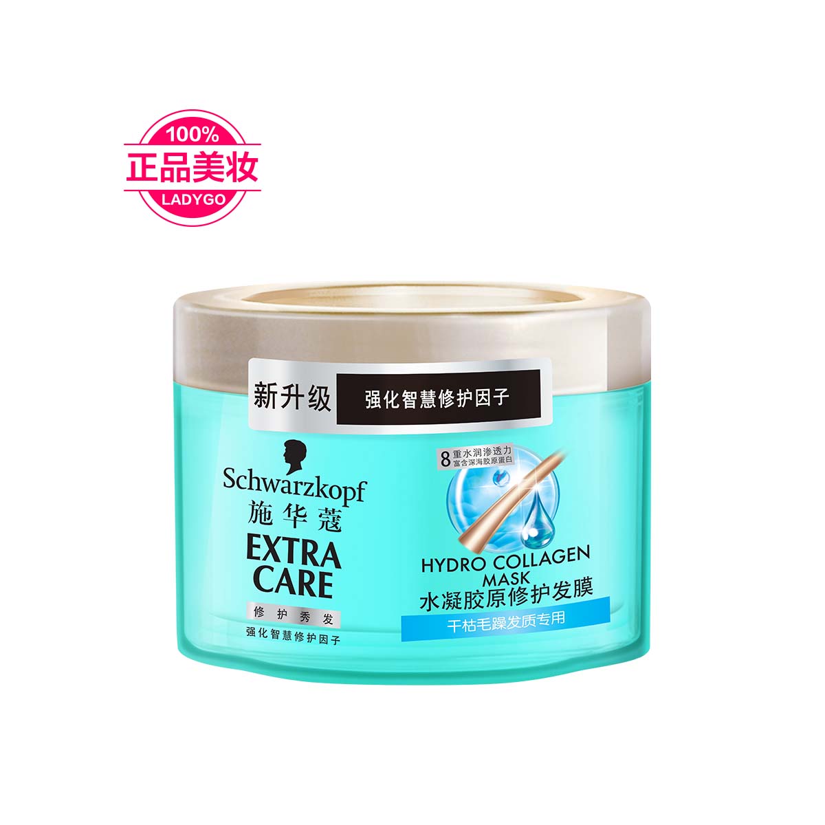 施华蔻水凝胶原发膜150ml