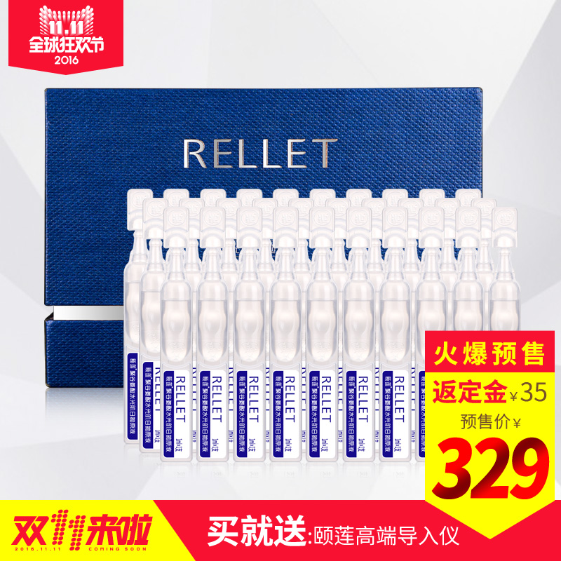 【预售】颐莲水光肌日抛玻尿酸原液30支 补水抗初老 玻尿酸抗皱